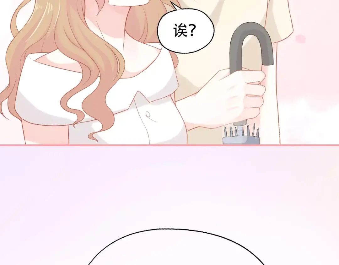 《和你在一起才是全世界》第8话 雨中漫步 第82页
