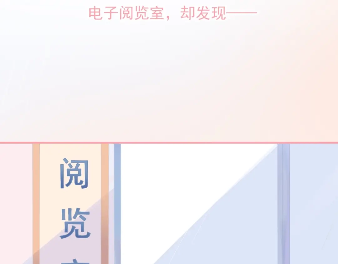 《和你在一起才是全世界》第8话 雨中漫步 第94页