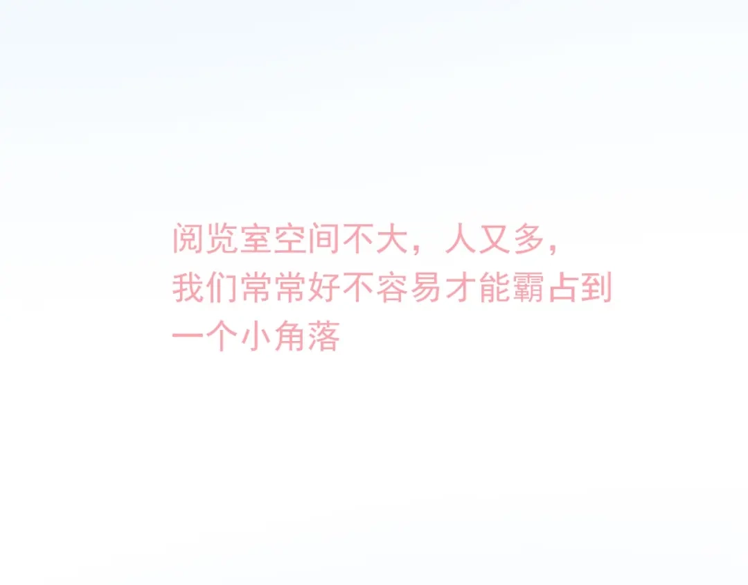 《和你在一起才是全世界》第8话 雨中漫步 第17页