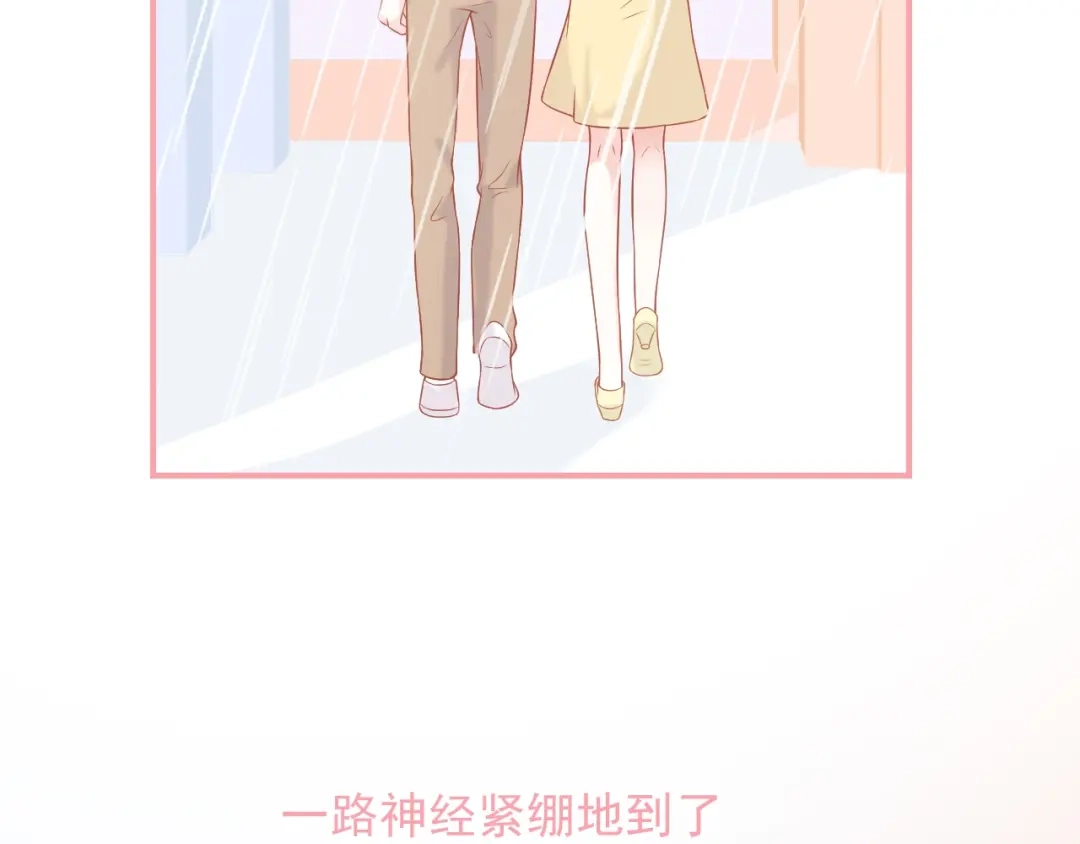 《和你在一起才是全世界》第8话 雨中漫步 第93页