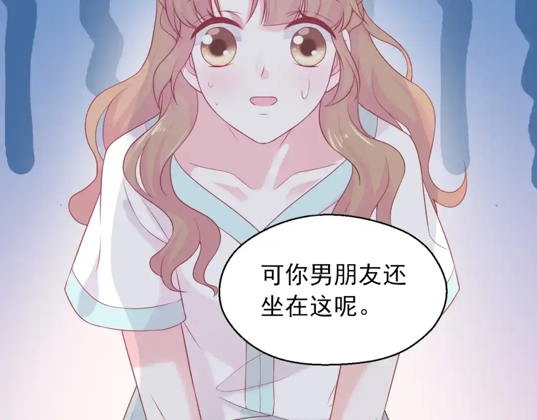 《和你在一起才是全世界》第8话 雨中漫步 第64页