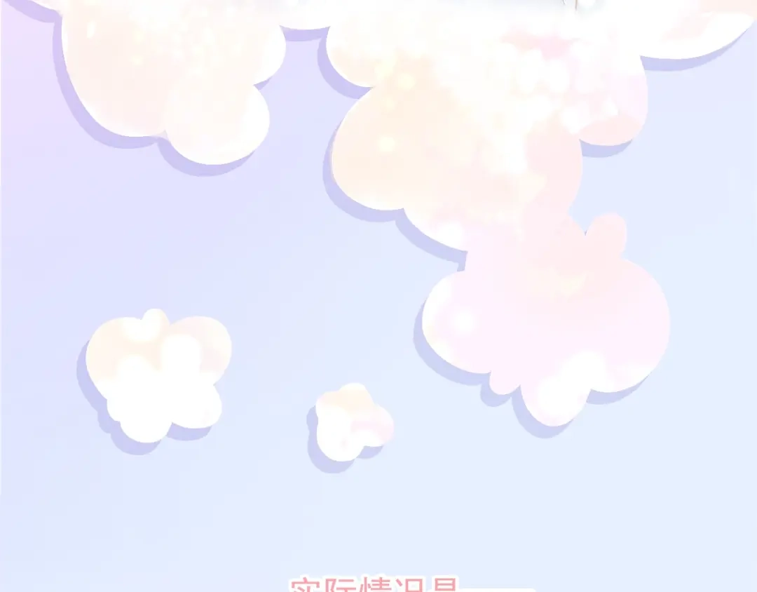 《和你在一起才是全世界》第8话 雨中漫步 第15页