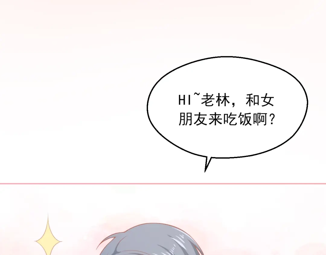 《和你在一起才是全世界》第8话 雨中漫步 第38页