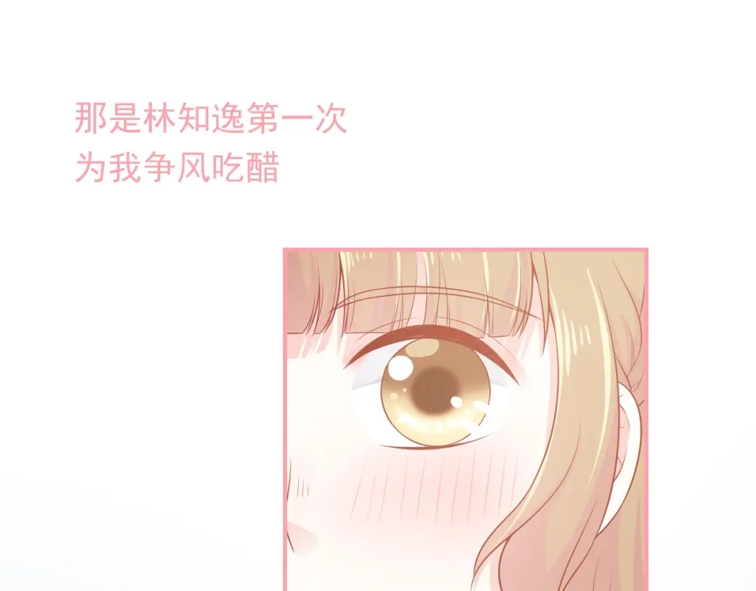 《和你在一起才是全世界》第8话 雨中漫步 第74页