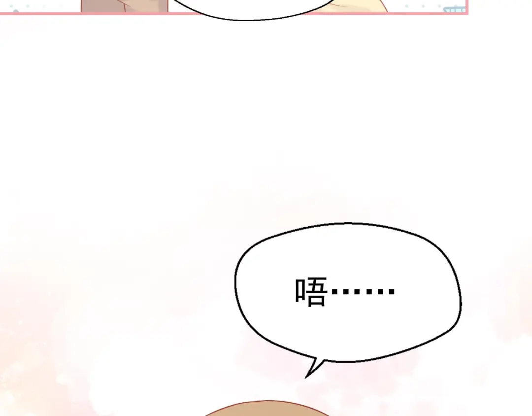 《和你在一起才是全世界》第8话 雨中漫步 第102页