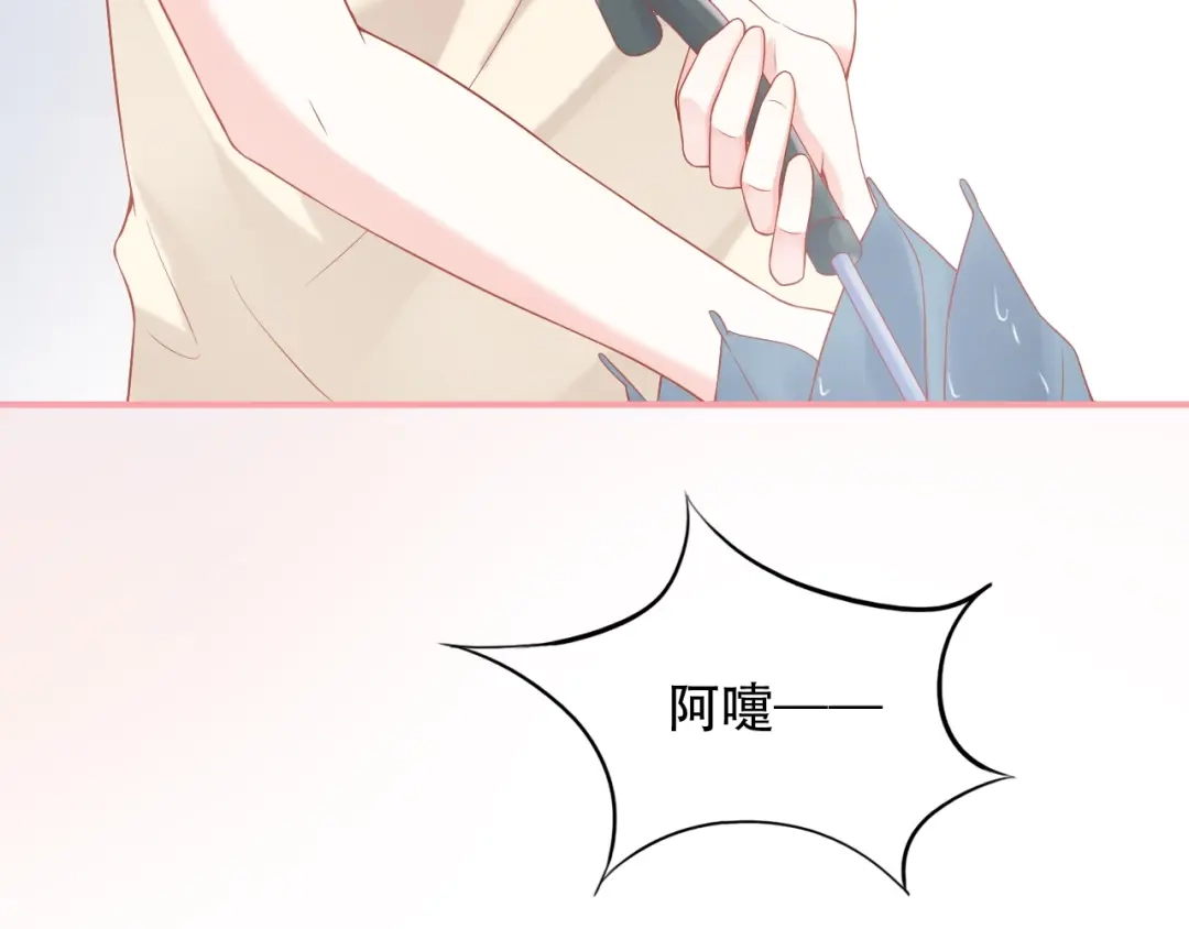 《和你在一起才是全世界》第8话 雨中漫步 第100页