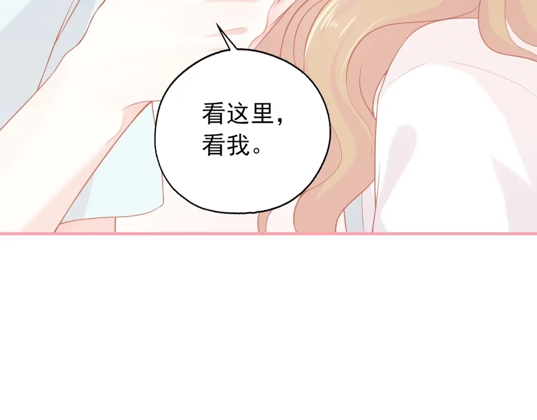 《和你在一起才是全世界》第8话 雨中漫步 第73页