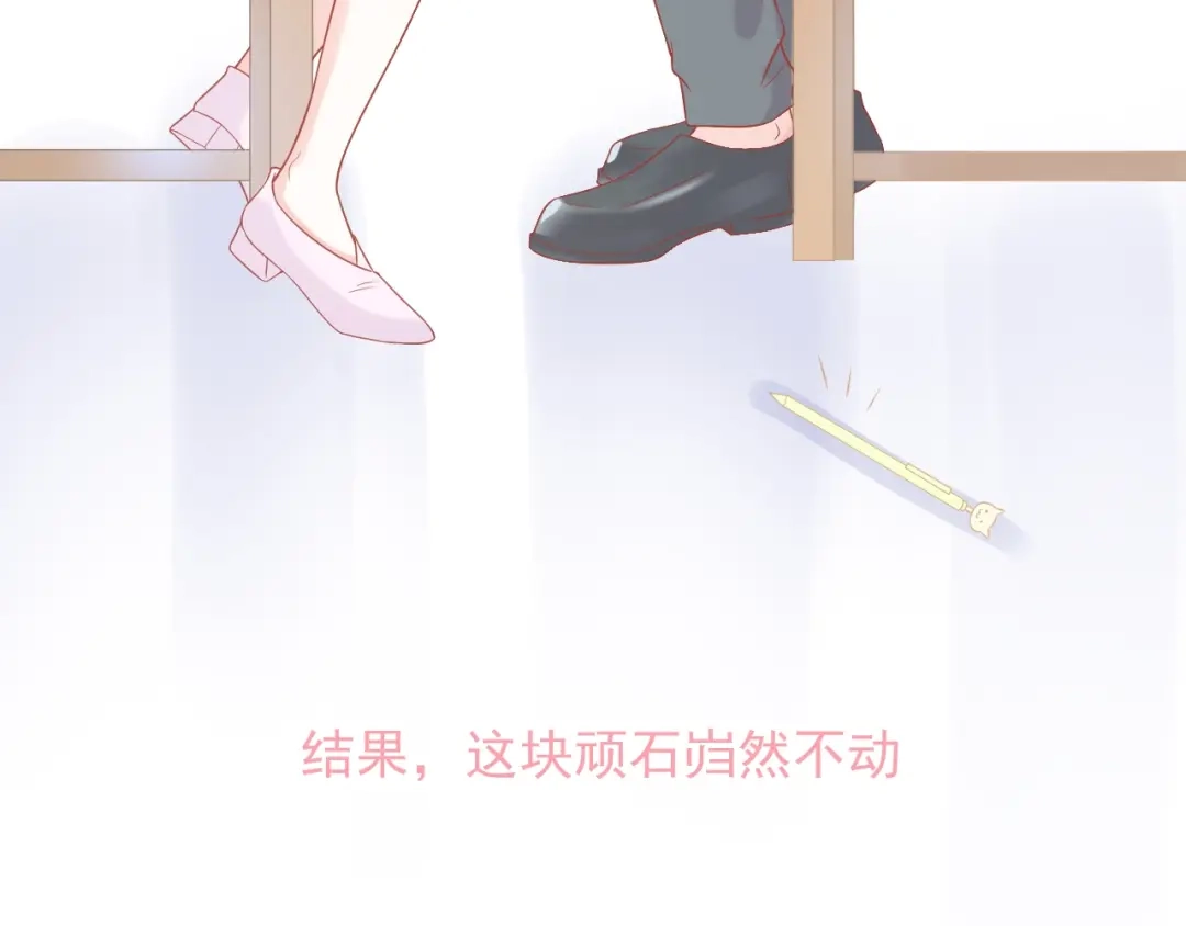 《和你在一起才是全世界》第8话 雨中漫步 第27页
