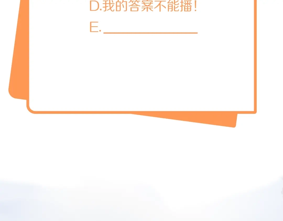 《和你在一起才是全世界》第8话 雨中漫步 第112页