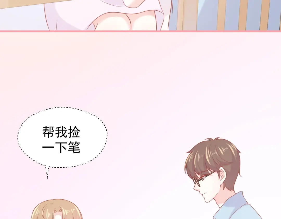 《和你在一起才是全世界》第8话 雨中漫步 第25页