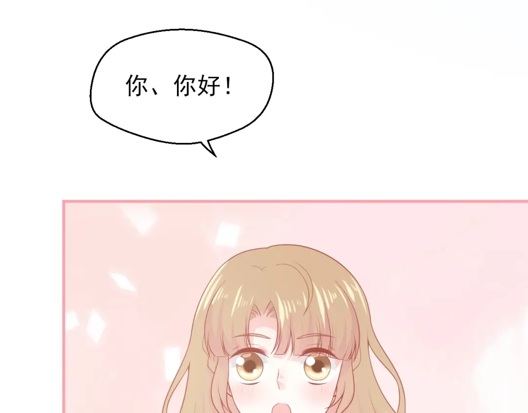 《和你在一起才是全世界》第8话 雨中漫步 第45页