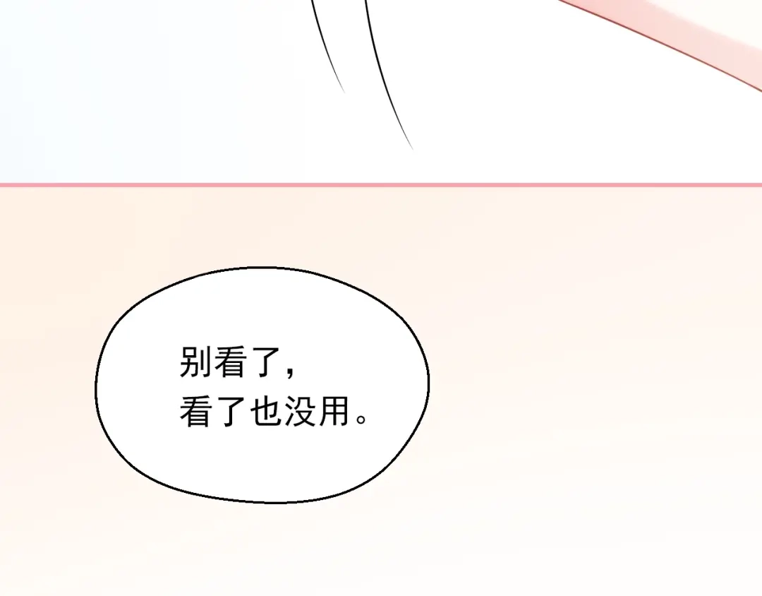 《和你在一起才是全世界》第8话 雨中漫步 第53页