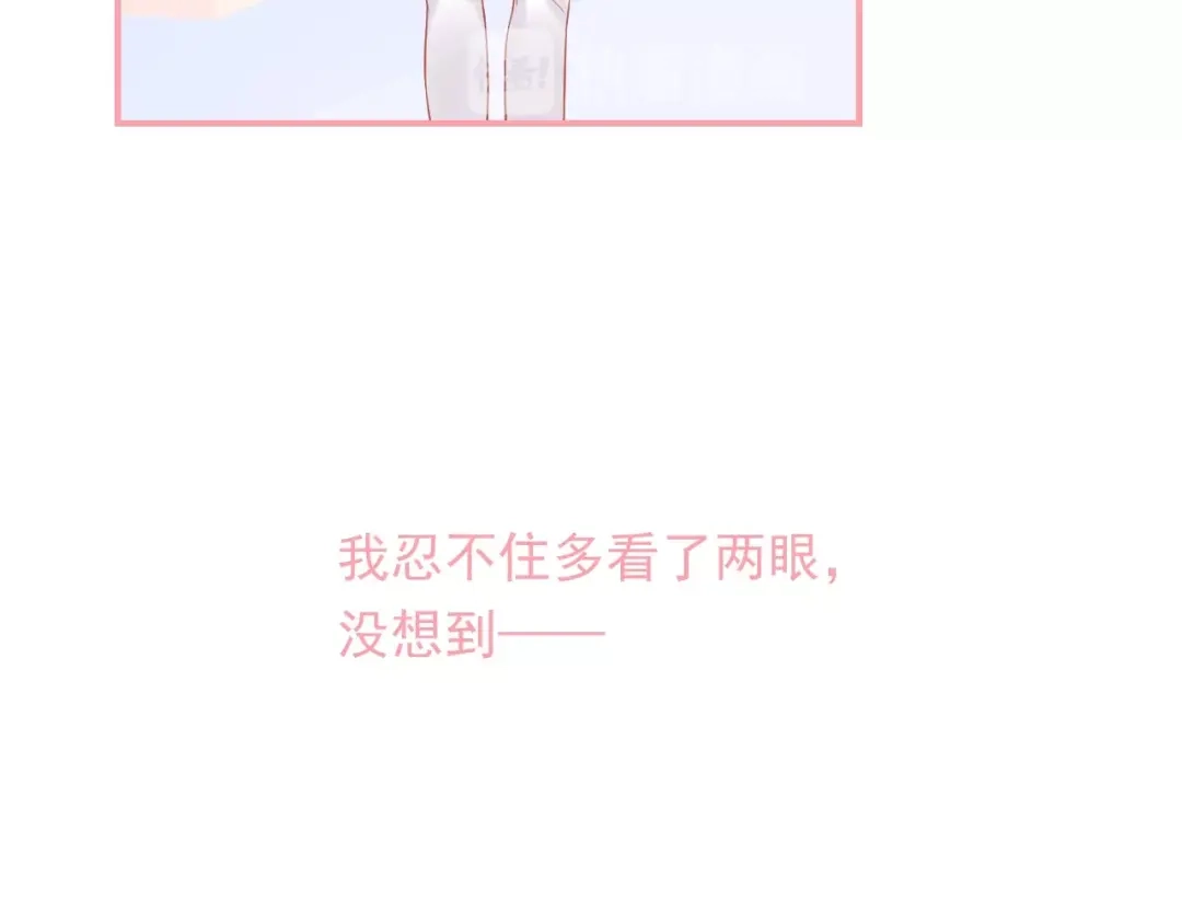 《和你在一起才是全世界》第8话 雨中漫步 第51页