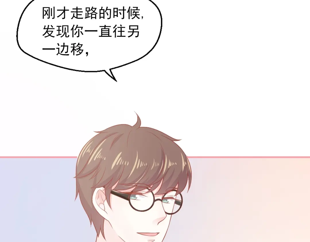 《和你在一起才是全世界》第8话 雨中漫步 第98页