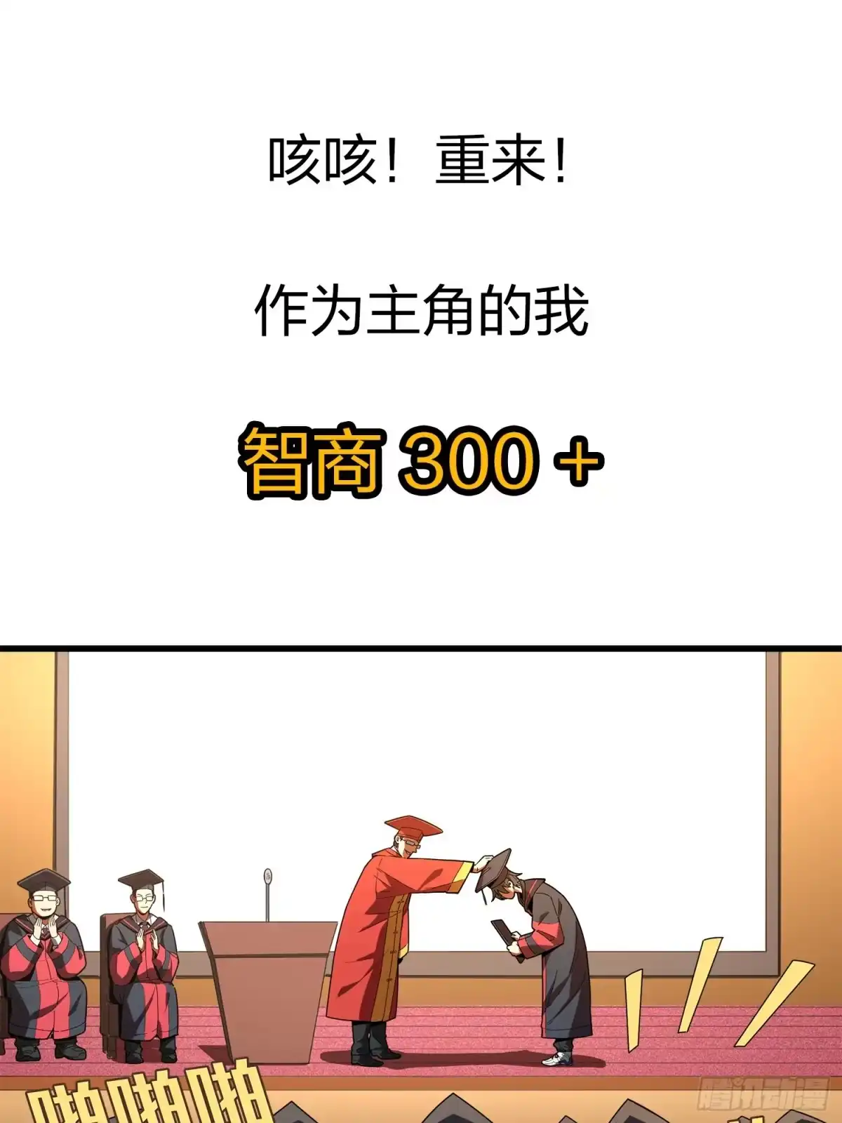 《和平精英：描边战神》序章 第10页
