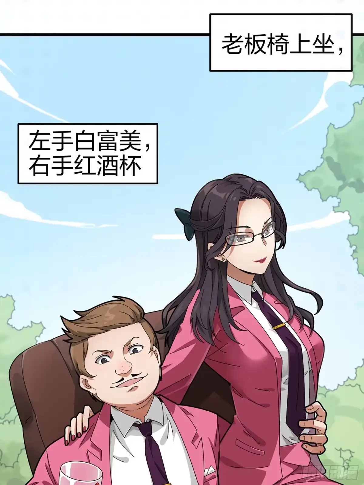 《和平精英：描边战神》序章 第2页