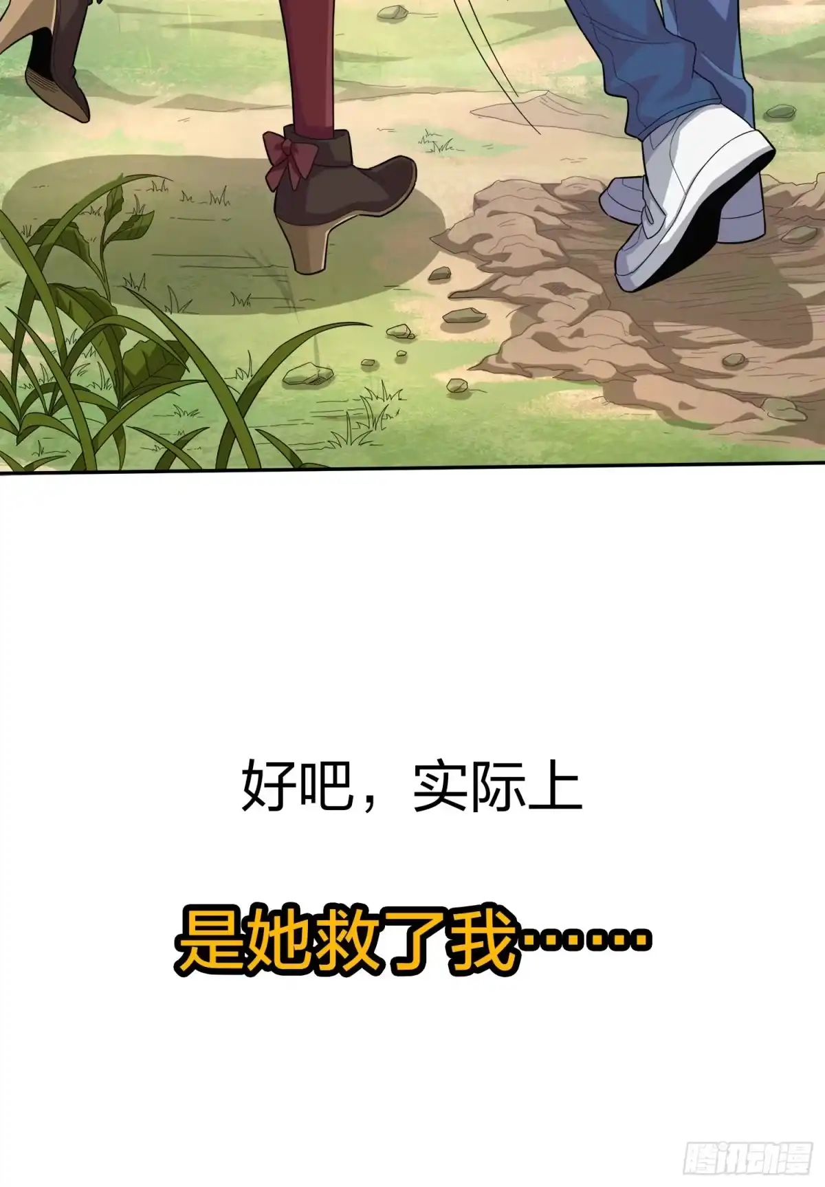 《和平精英：描边战神》序章 第24页