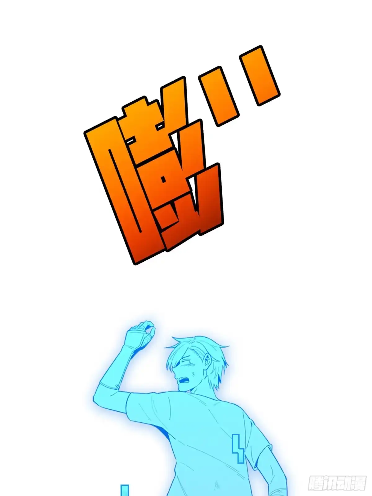 《和平精英：描边战神》序章 第33页