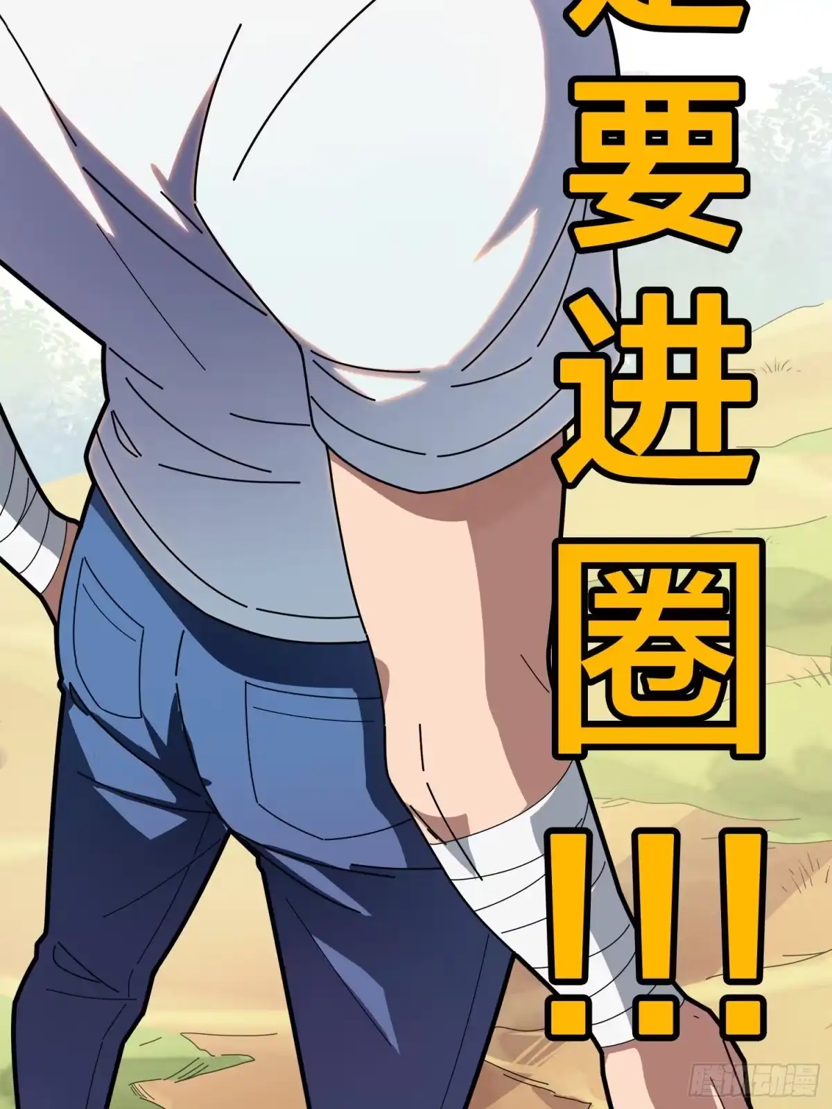 《和平精英：描边战神》序章 第28页