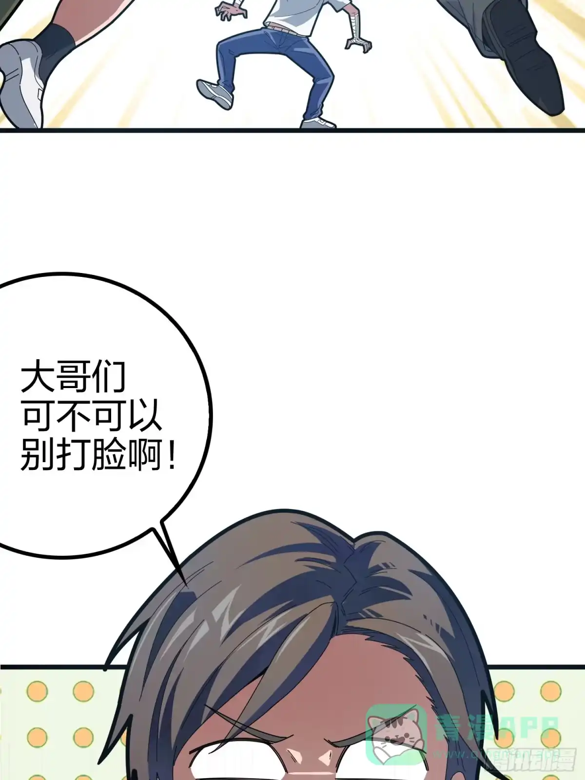 《和平精英：描边战神》序章 第31页