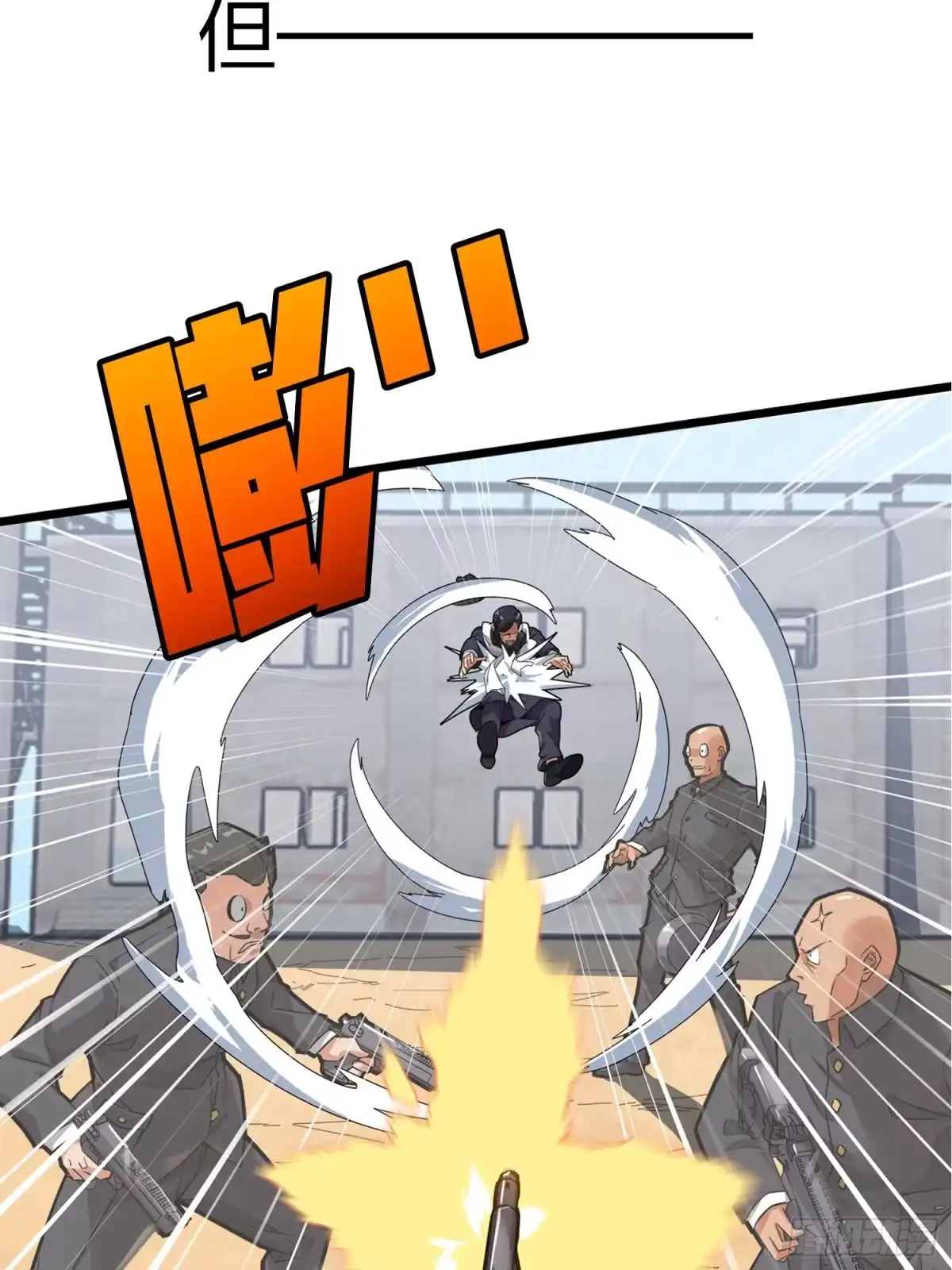 《和平精英：描边战神》序章 第20页