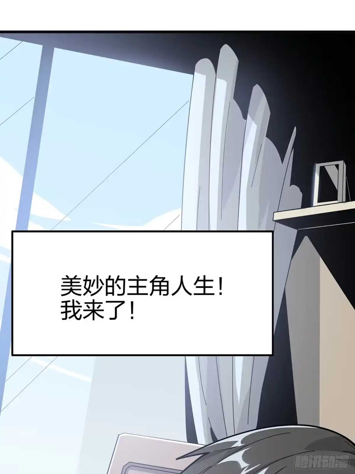 《和平精英：描边战神》序章 第4页