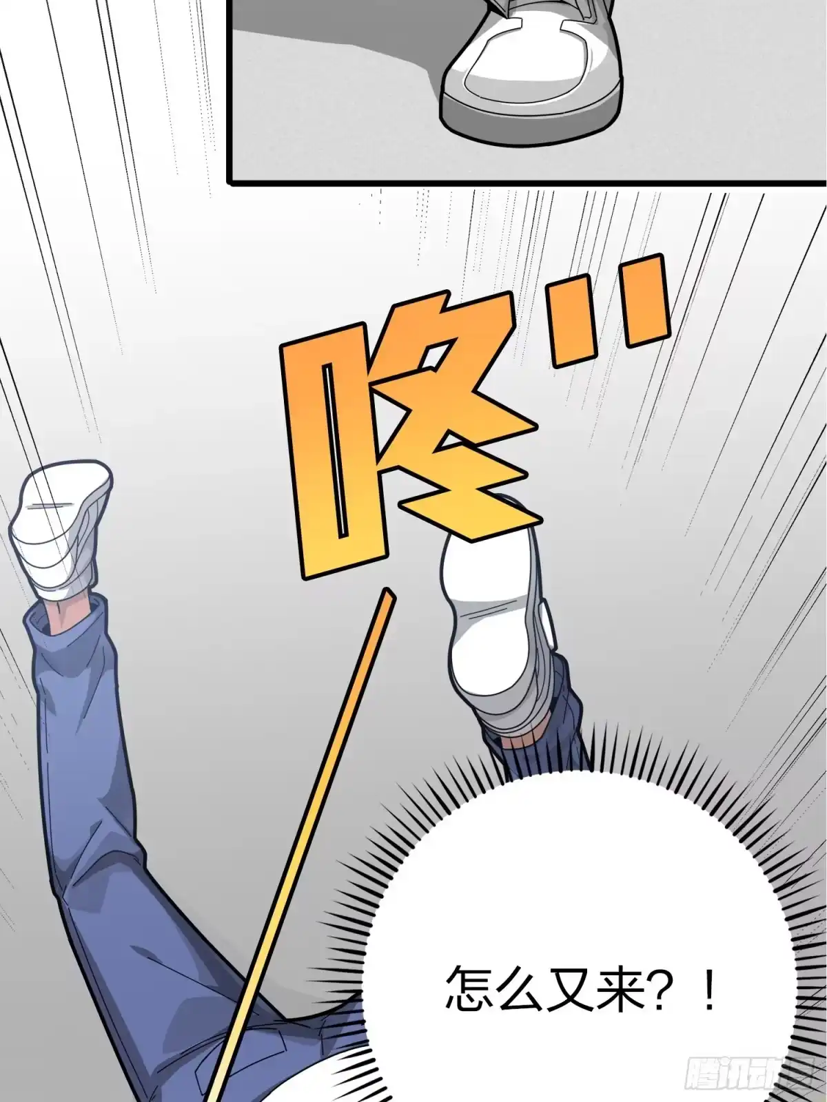 《和平精英：描边战神》序章 第14页