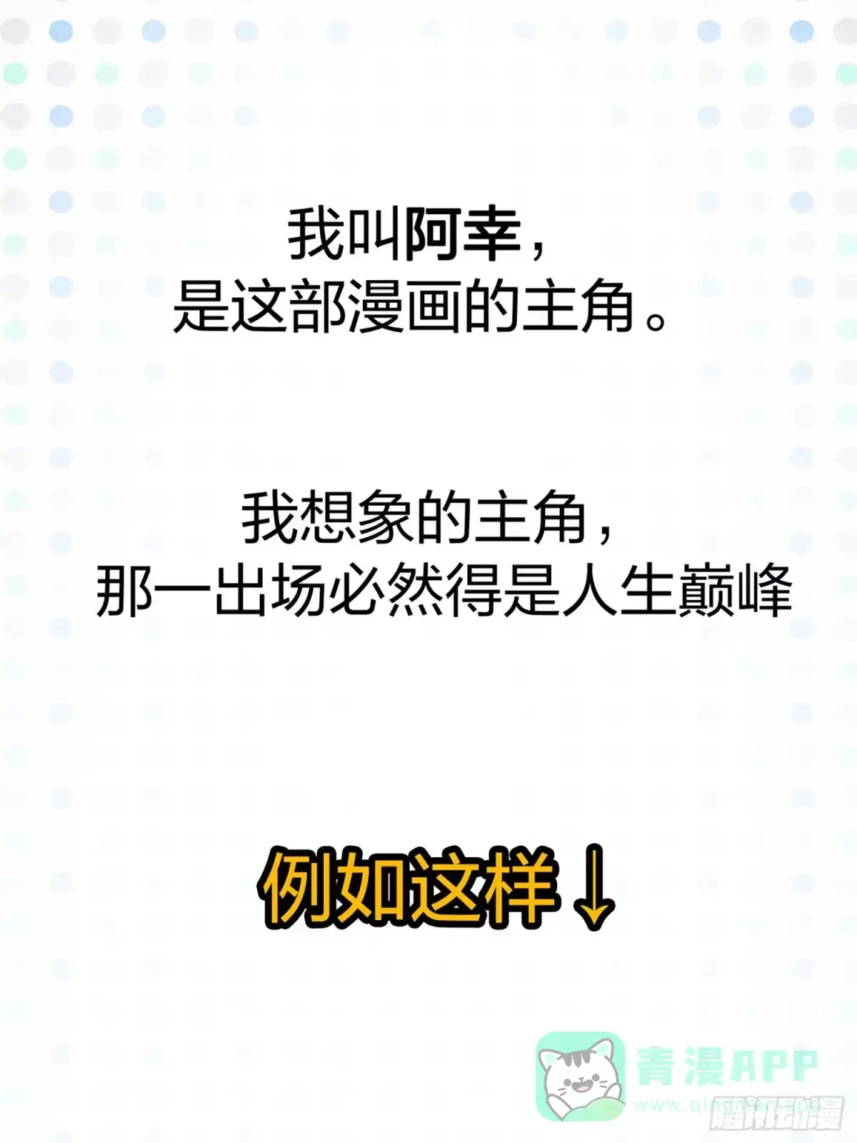 《和平精英：描边战神》序章 第1页