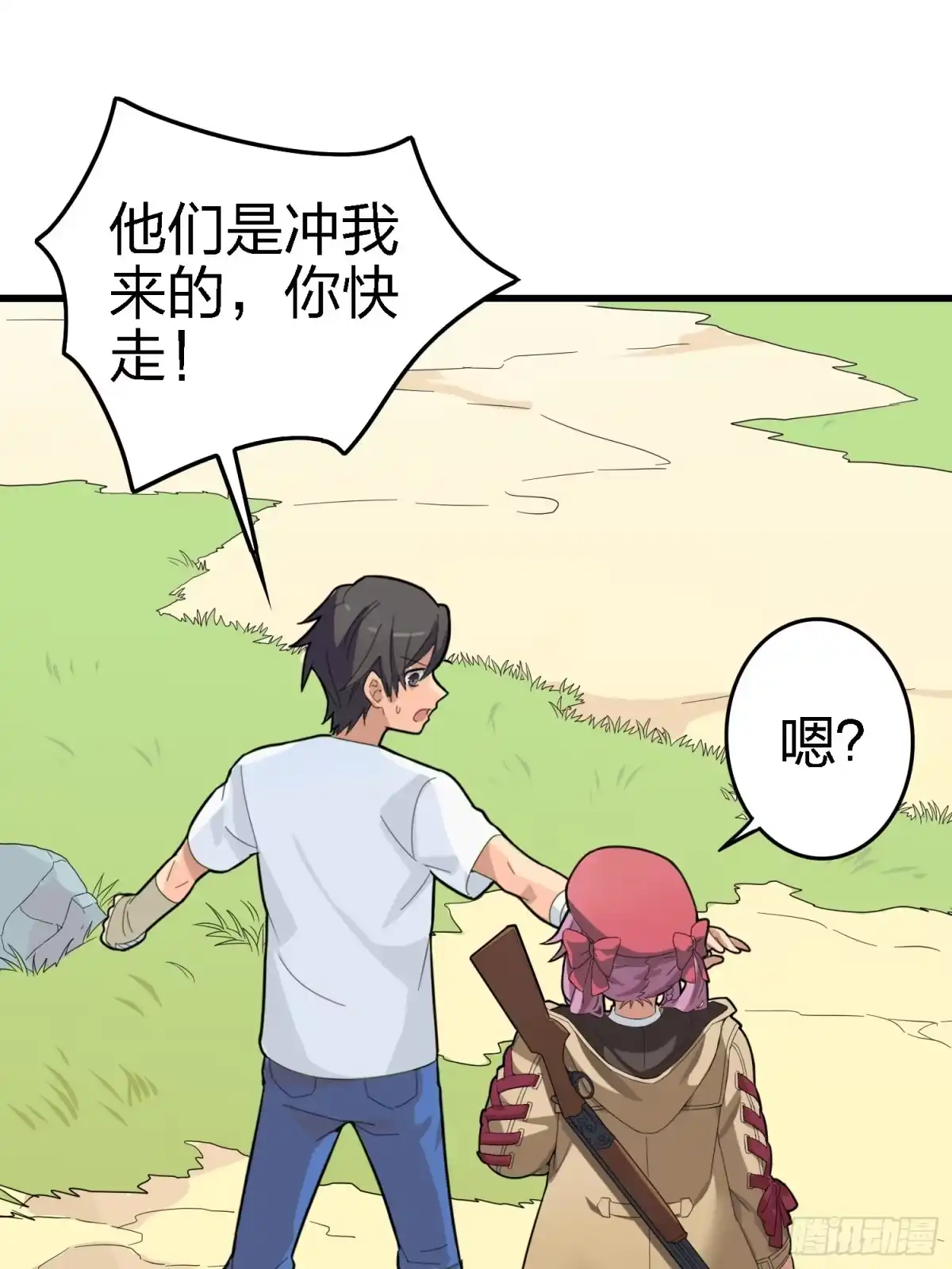 《和平精英：描边战神》9话.死里逃生 第10页