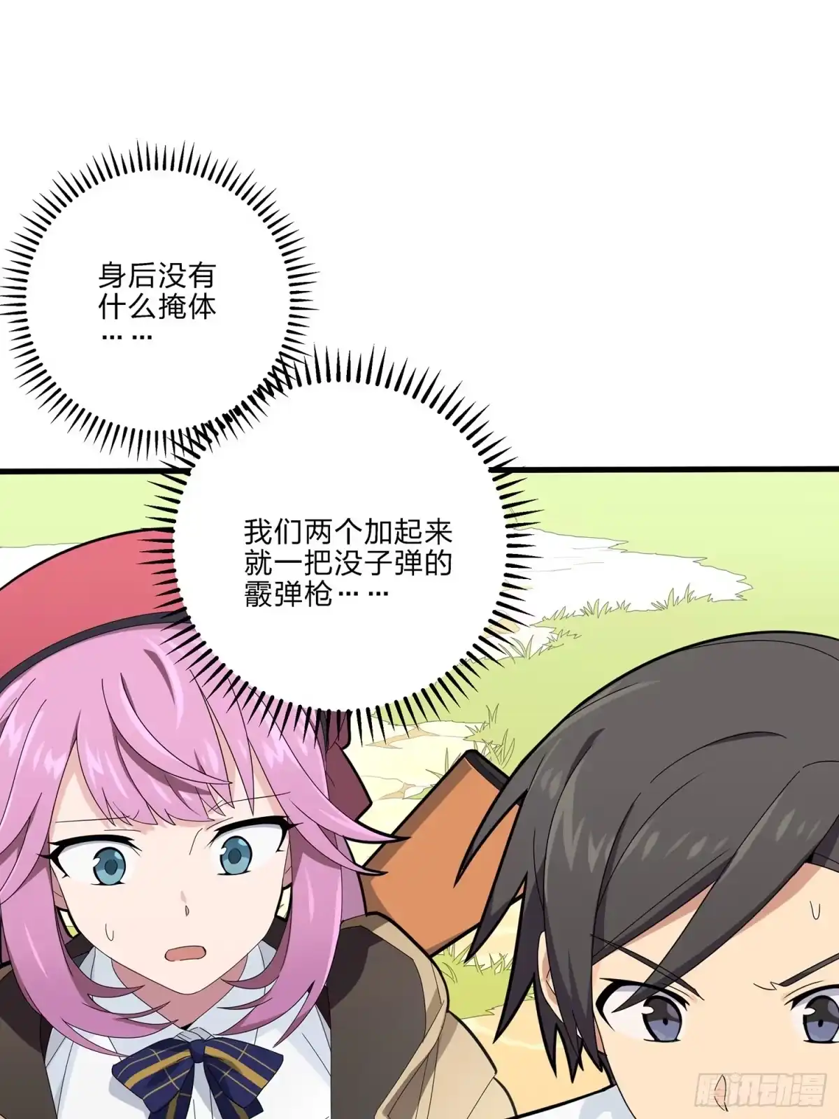 《和平精英：描边战神》9话.死里逃生 第8页