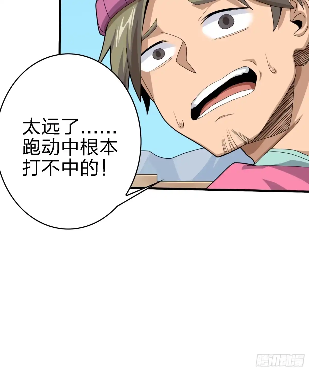 《和平精英：描边战神》9话.死里逃生 第103页