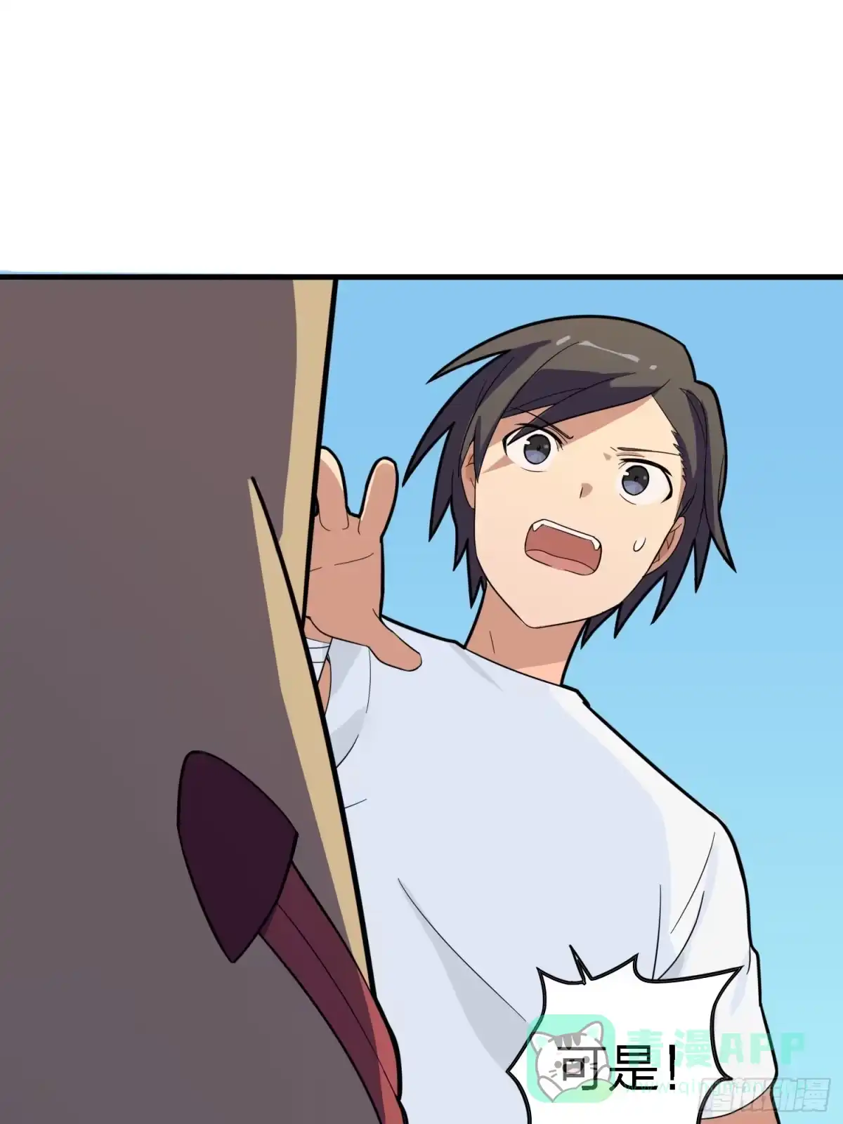 《和平精英：描边战神》9话.死里逃生 第16页
