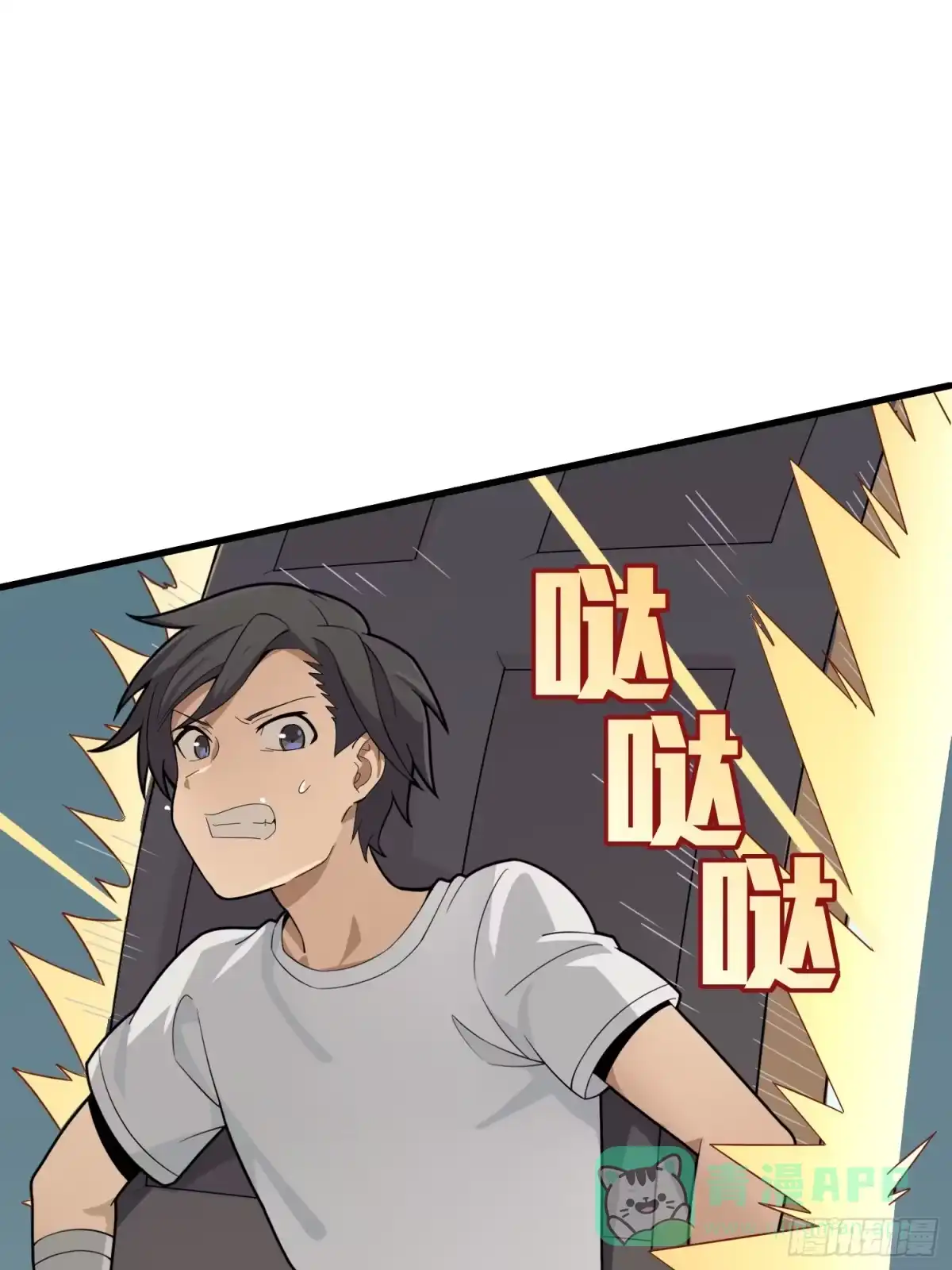 《和平精英：描边战神》9话.死里逃生 第121页