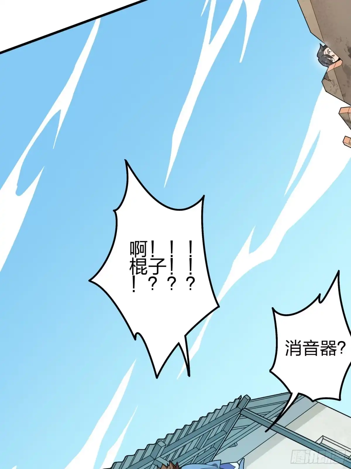 《和平精英：描边战神》9话.死里逃生 第150页