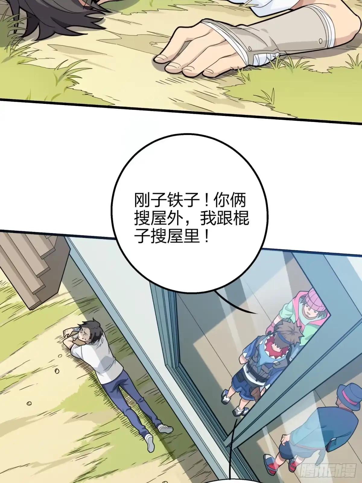 《和平精英：描边战神》9话.死里逃生 第130页