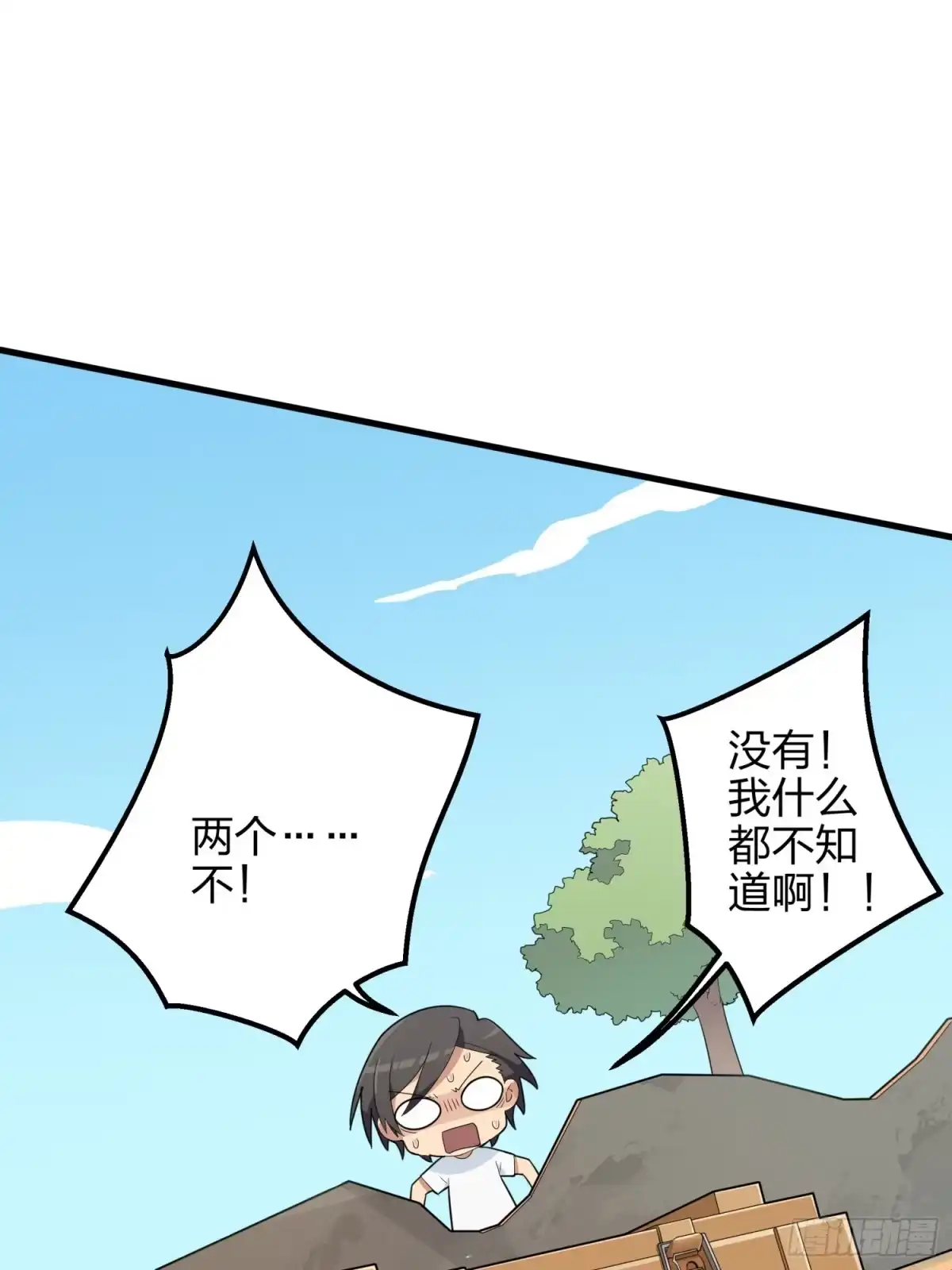 《和平精英：描边战神》9话.死里逃生 第164页