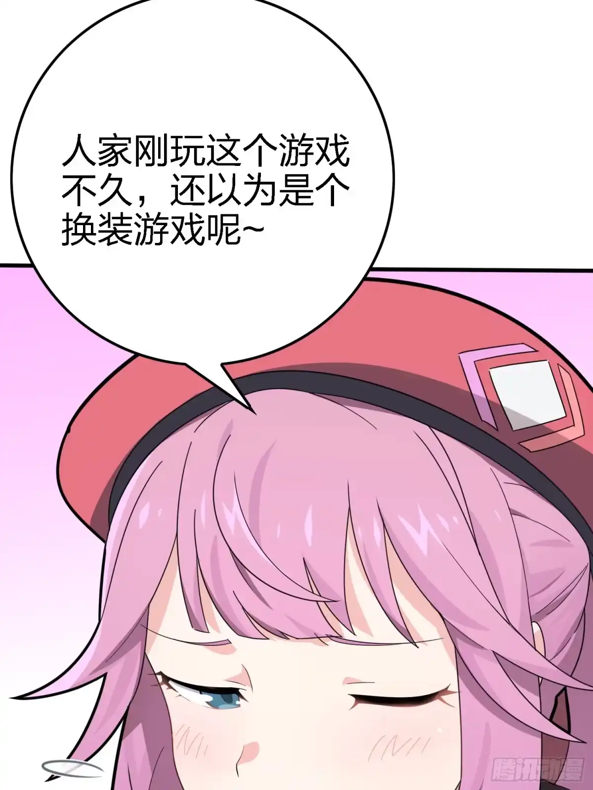 《和平精英：描边战神》9话.死里逃生 第32页