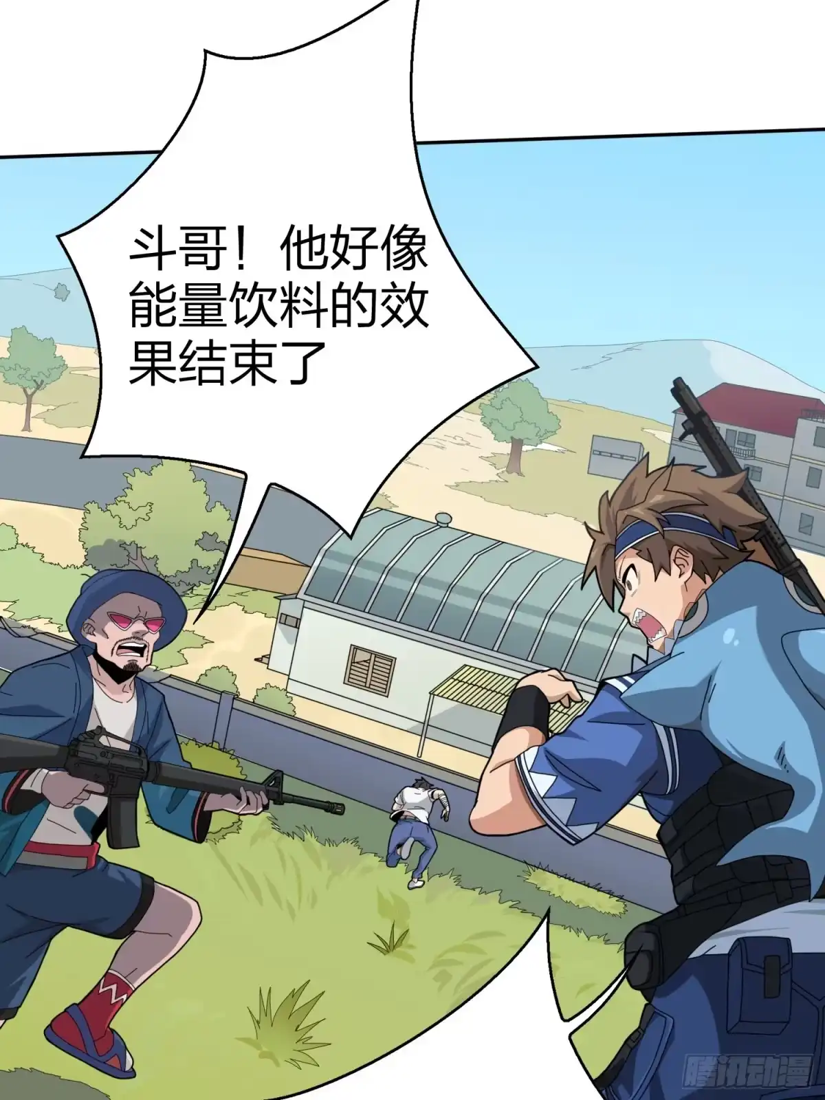 《和平精英：描边战神》9话.死里逃生 第105页