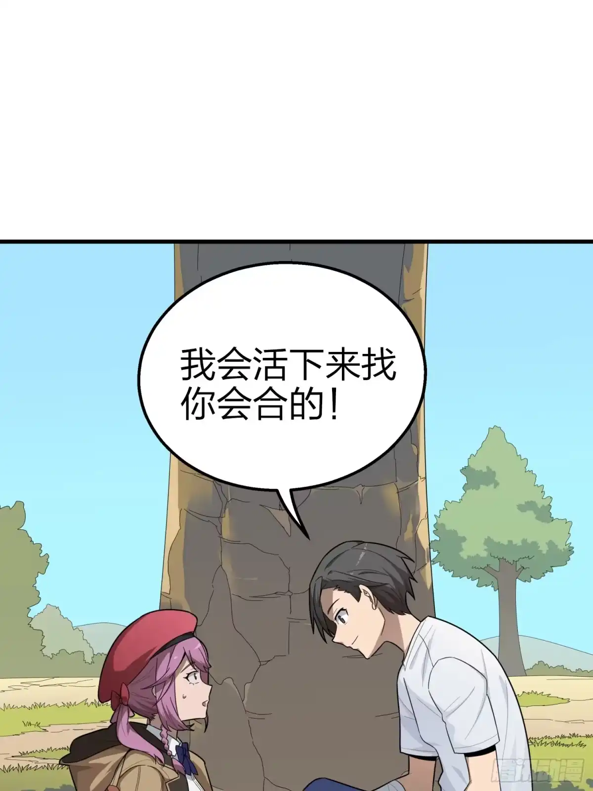 《和平精英：描边战神》9话.死里逃生 第78页