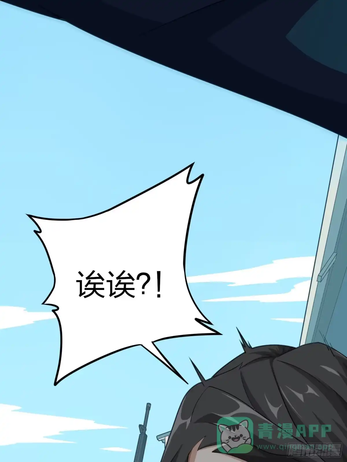 《和平精英：描边战神》9话.死里逃生 第136页