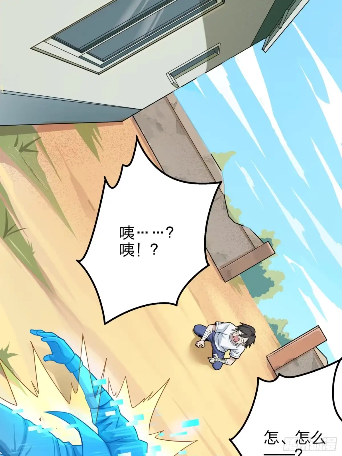 《和平精英：描边战神》9话.死里逃生 第144页
