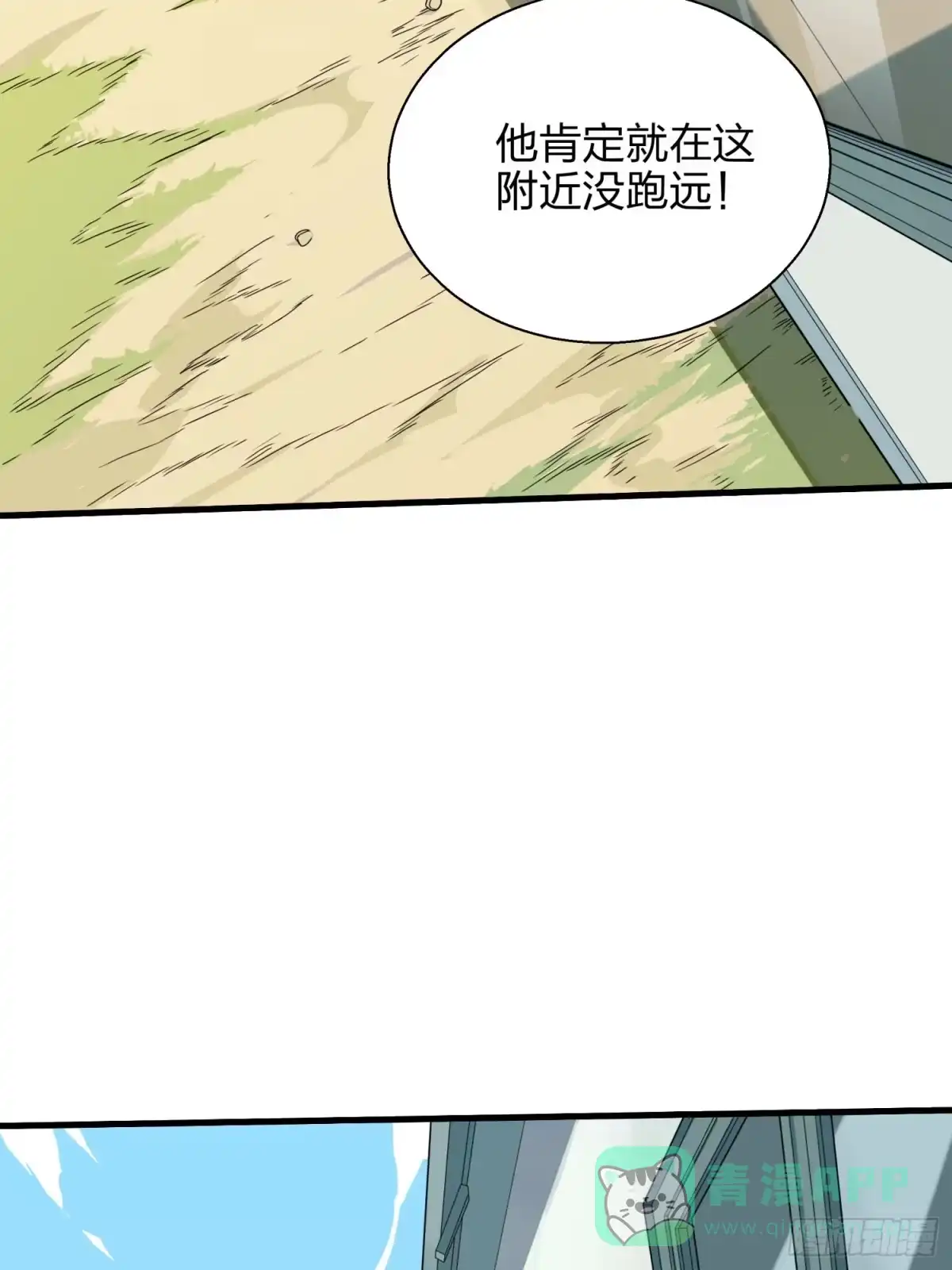 《和平精英：描边战神》9话.死里逃生 第131页
