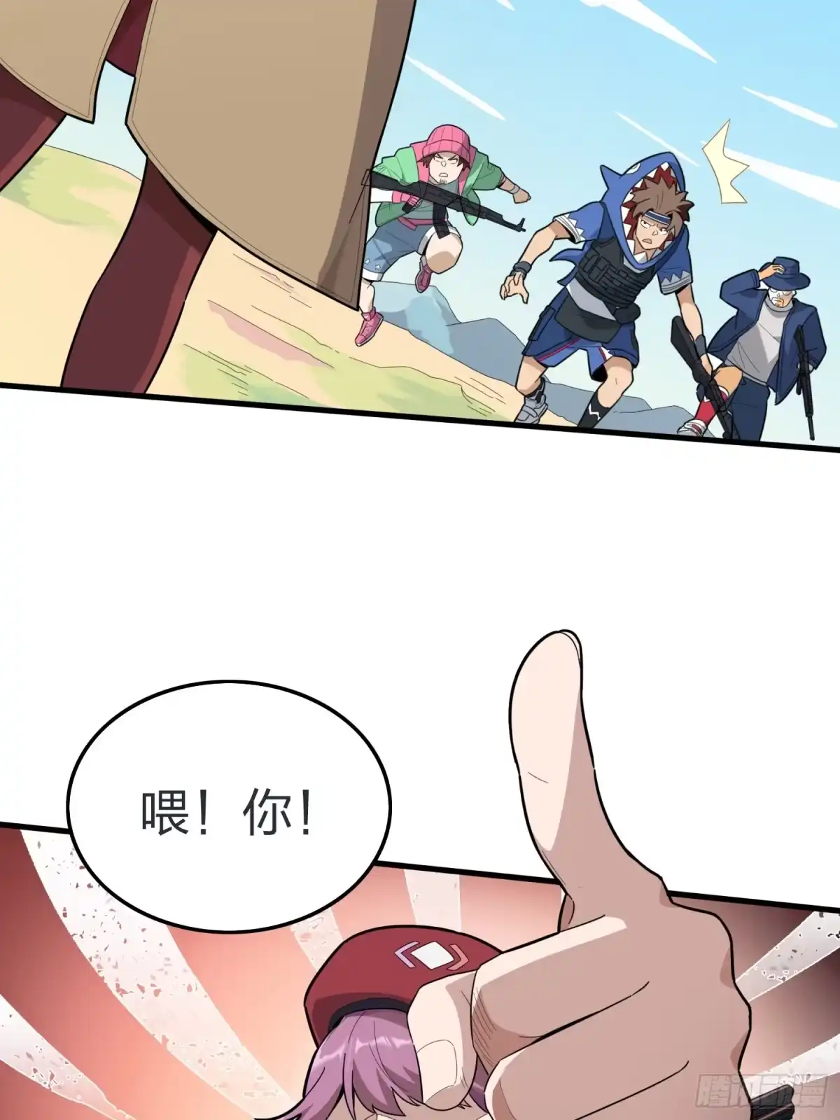 《和平精英：描边战神》9话.死里逃生 第24页