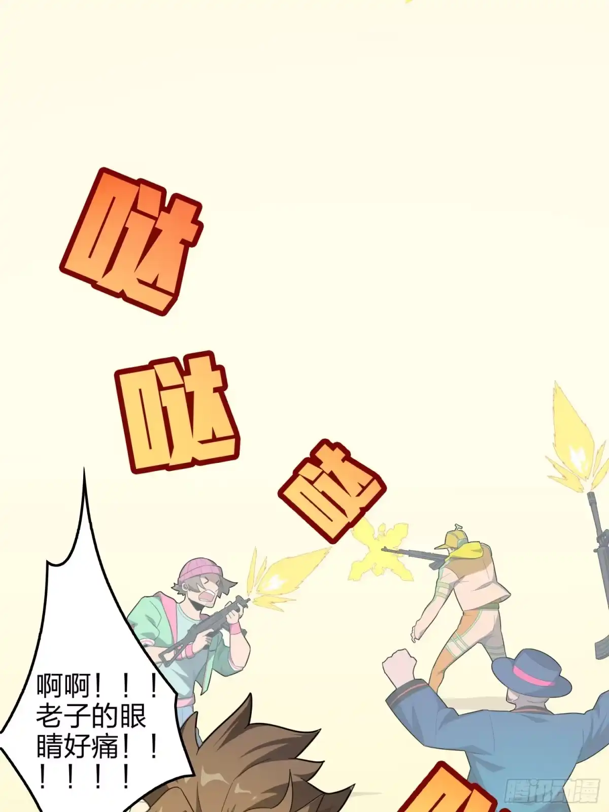 《和平精英：描边战神》9话.死里逃生 第62页