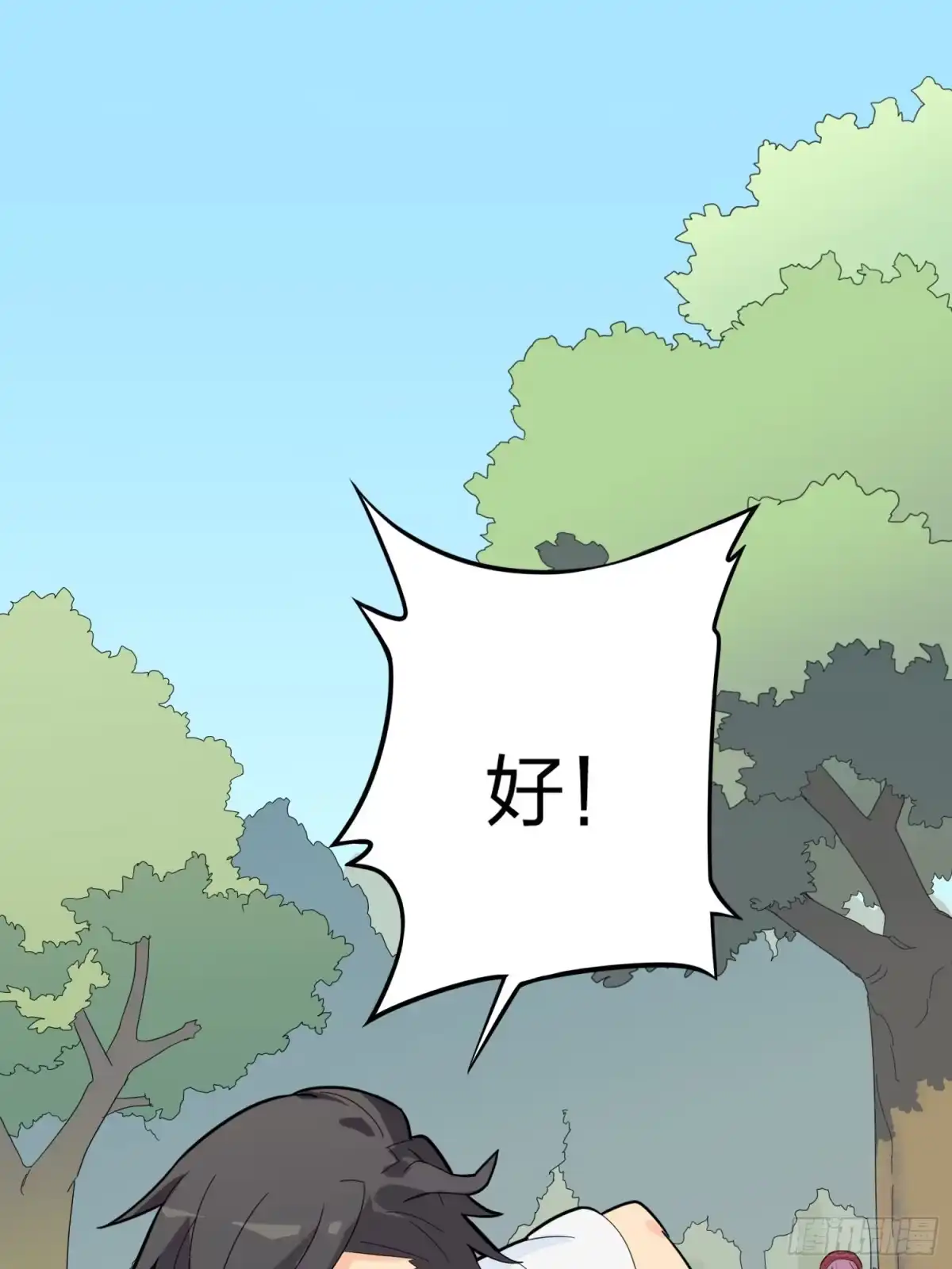 《和平精英：描边战神》9话.死里逃生 第85页