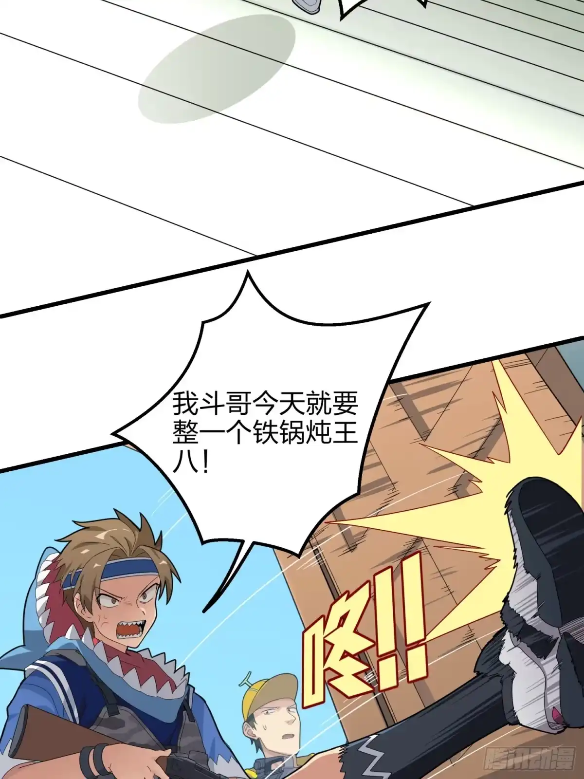 《和平精英：描边战神》9话.死里逃生 第125页