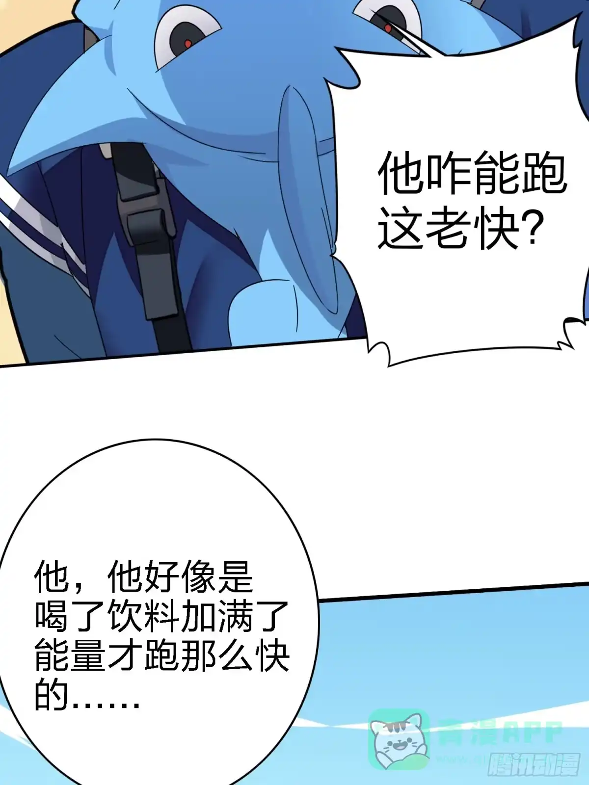 《和平精英：描边战神》9话.死里逃生 第101页