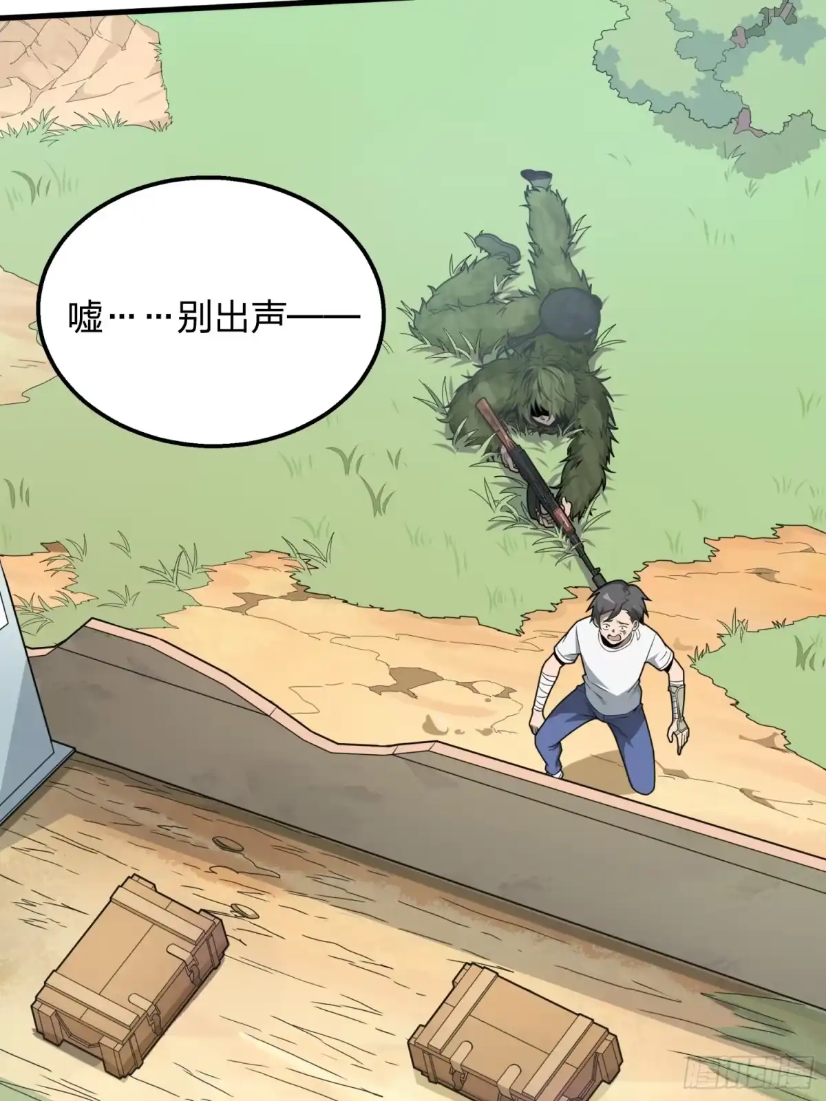 《和平精英：描边战神》9话.死里逃生 第167页