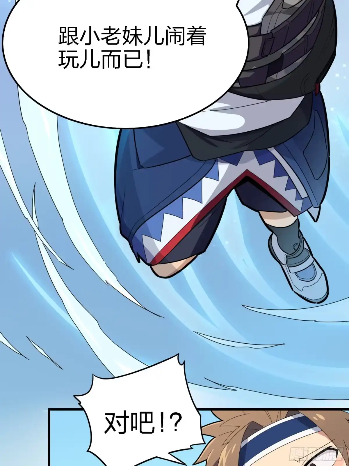 《和平精英：描边战神》9话.死里逃生 第40页