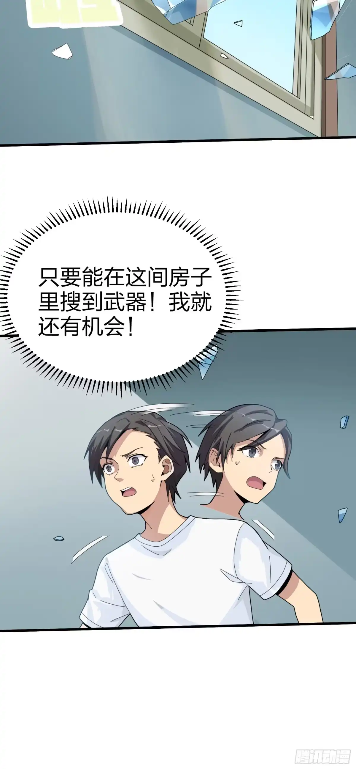 《和平精英：描边战神》9话.死里逃生 第114页